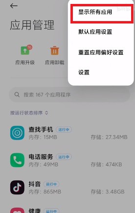 MIUI12.5增强版性能模式怎么开_MIUI12.5增强版性能模式开启教程