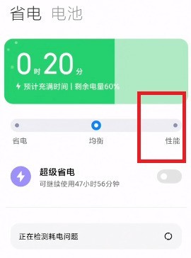 MIUI12.5增强版性能模式怎么开_MIUI12.5增强版性能模式开启教程