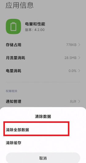 MIUI12.5增强版性能模式怎么开_MIUI12.5增强版性能模式开启教程