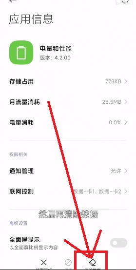 MIUI12.5增强版性能模式怎么开_MIUI12.5增强版性能模式开启教程