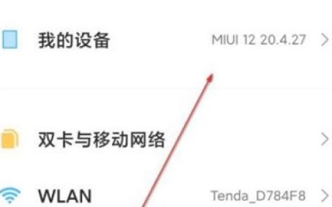 MIUI12.5增强版安装包怎么用_MIUI12.5增强版安装包使用教程