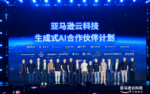 AWS X 易点天下|共启生成式AI合作伙伴计划，对话GenAI原生企业的机遇与挑战