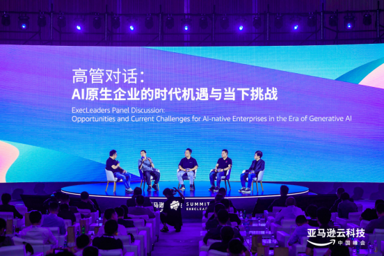 AWS X 易点天下|共启生成式AI合作伙伴计划,对话GenAI原生企业的机遇与挑战