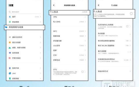 红米13c个人热点密码怎么设置？