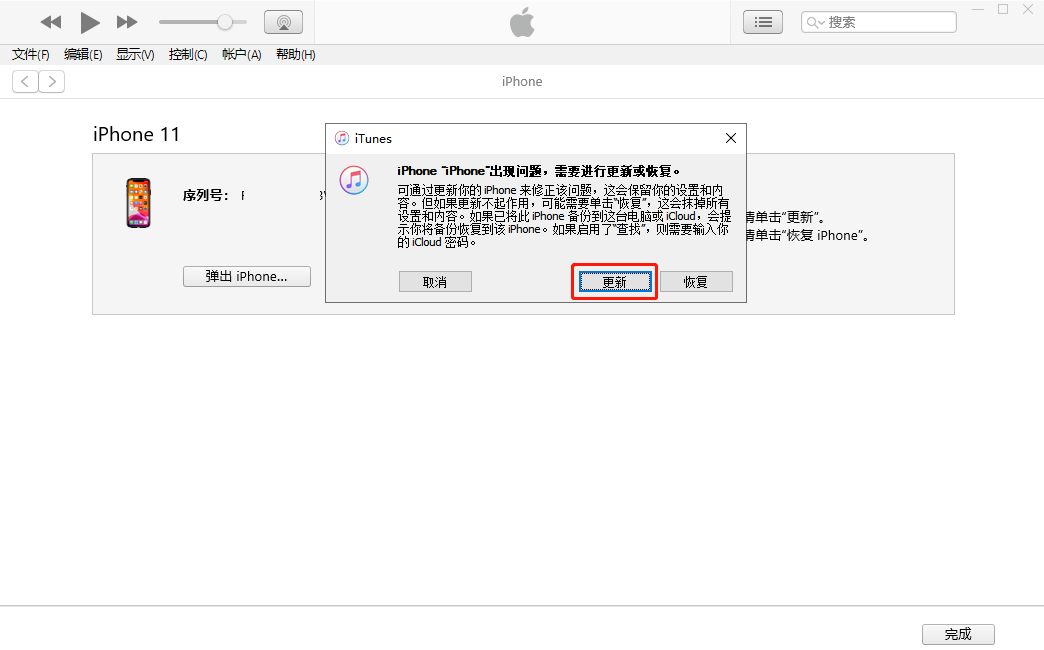 iphone内存满了开不了机怎么办?白苹果解决办法分享!
