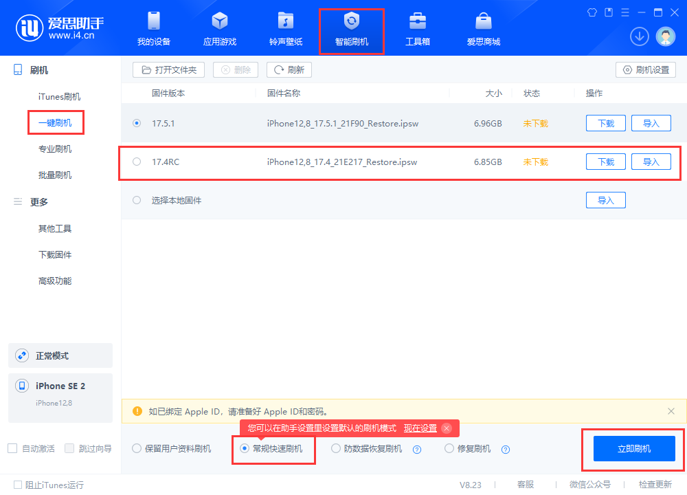 iOS 17.5.1版本_iOS 17.4RC版本,哪个更值得升级?