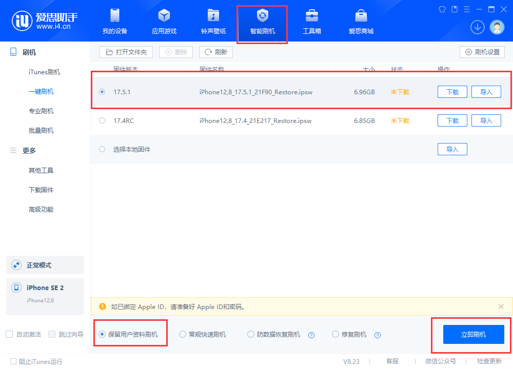 iOS 17.5.1版本_iOS 17.4RC版本,哪个更值得升级?
