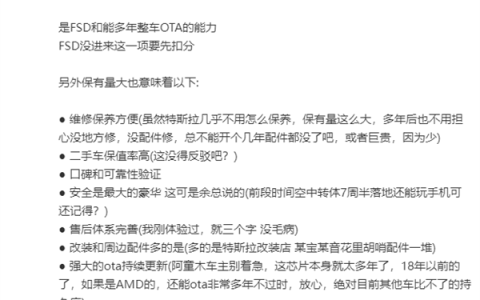 2024年特斯拉仍受推崇，博主：纯电里保有量最大