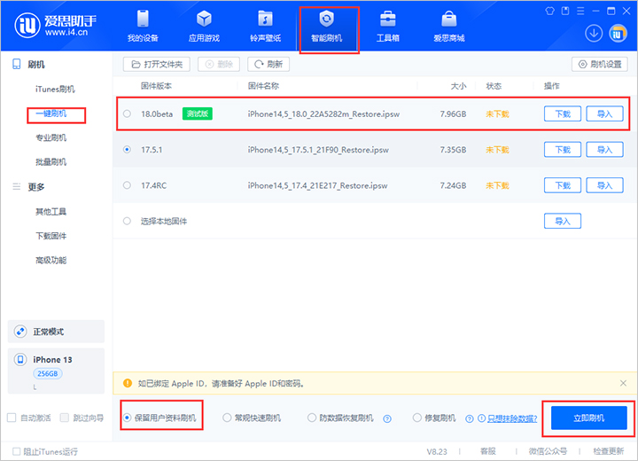 iOS 18发布啦!iOS 18好吗?iOS 18值得更新吗?iOS 18beta版