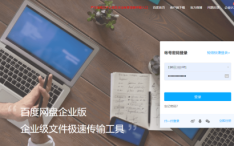 百度网盘青春版今天下午发布，下载地址在这里