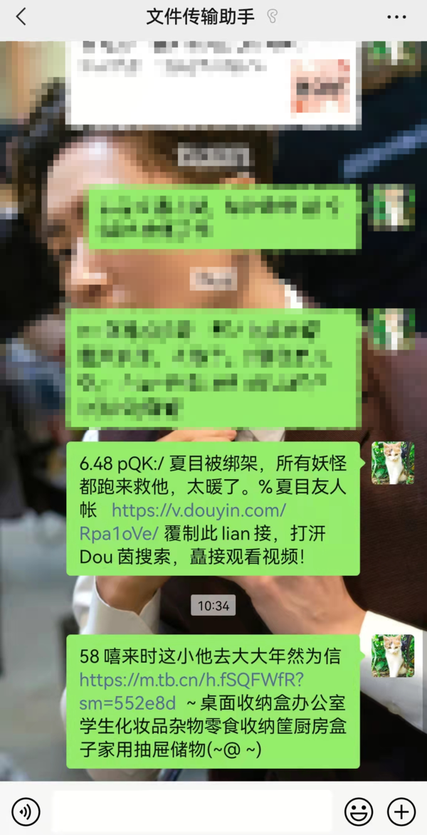 微信开始试行松绑外链,淘宝抖音链接可直接打开