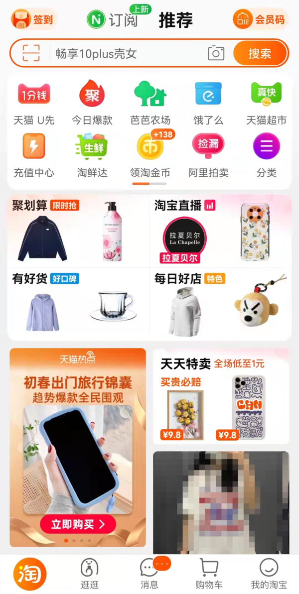淘宝内测的修改会员名功能使用方法及使用要求