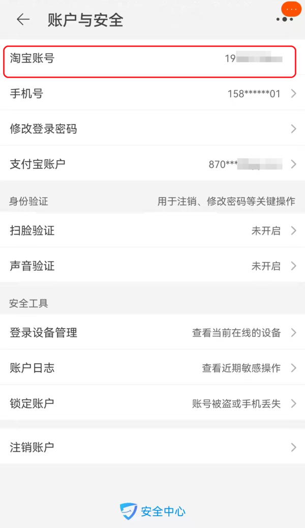 淘宝内测的修改会员名功能使用方法及使用要求