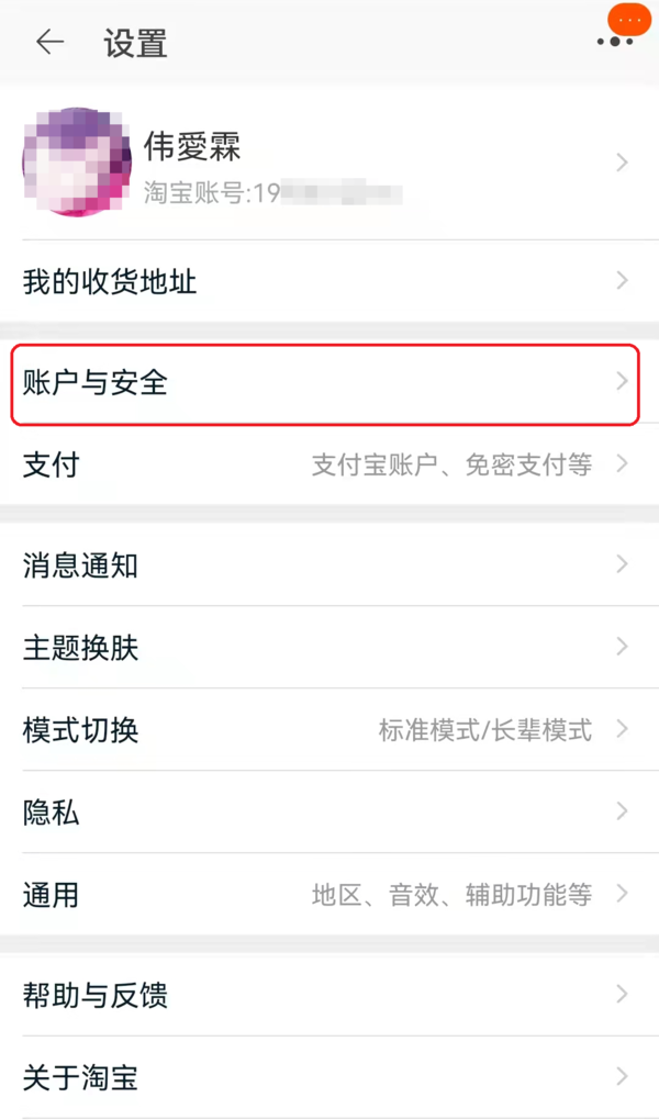 淘宝内测的修改会员名功能使用方法及使用要求