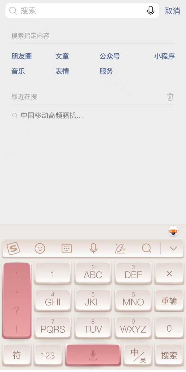 微信低调测试的搜索发现功能有什么作用 位置在哪