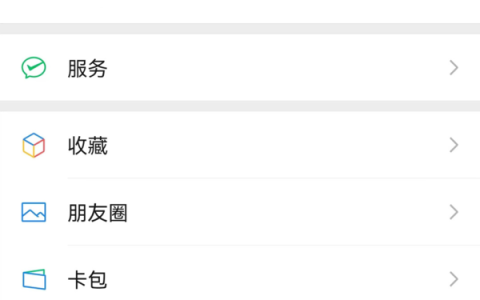 微信低调测试的搜索发现功能有什么作用 位置在哪