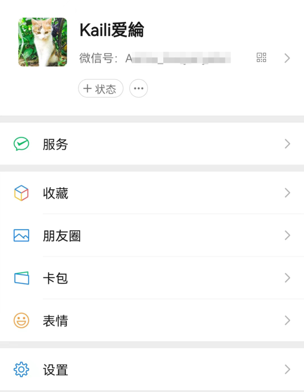 微信低调测试的搜索发现功能有什么作用 位置在哪