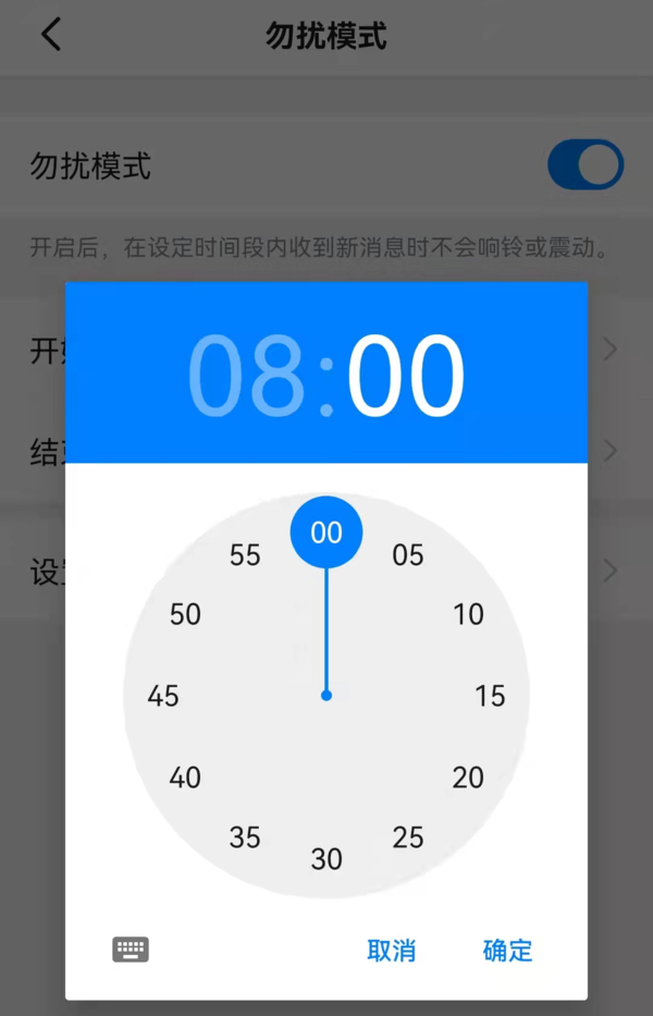 钉钉即将推出的下班勿扰模式功能什么时候上线