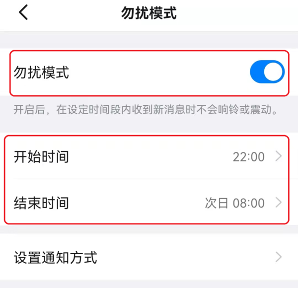 钉钉即将推出的下班勿扰模式功能什么时候上线