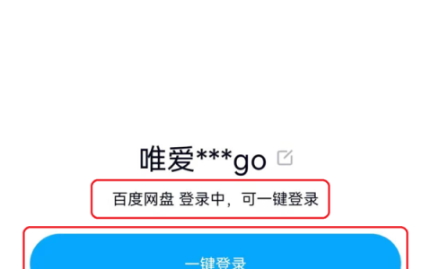 百度网盘青春版怎样一键导入百度网盘中的文件