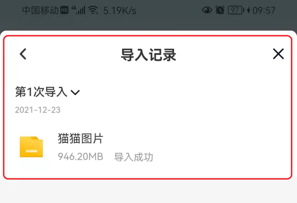 百度网盘青春版怎样一键导入百度网盘中的文件