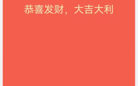 2月14日微信调整红包限额及上线情人节限定状态