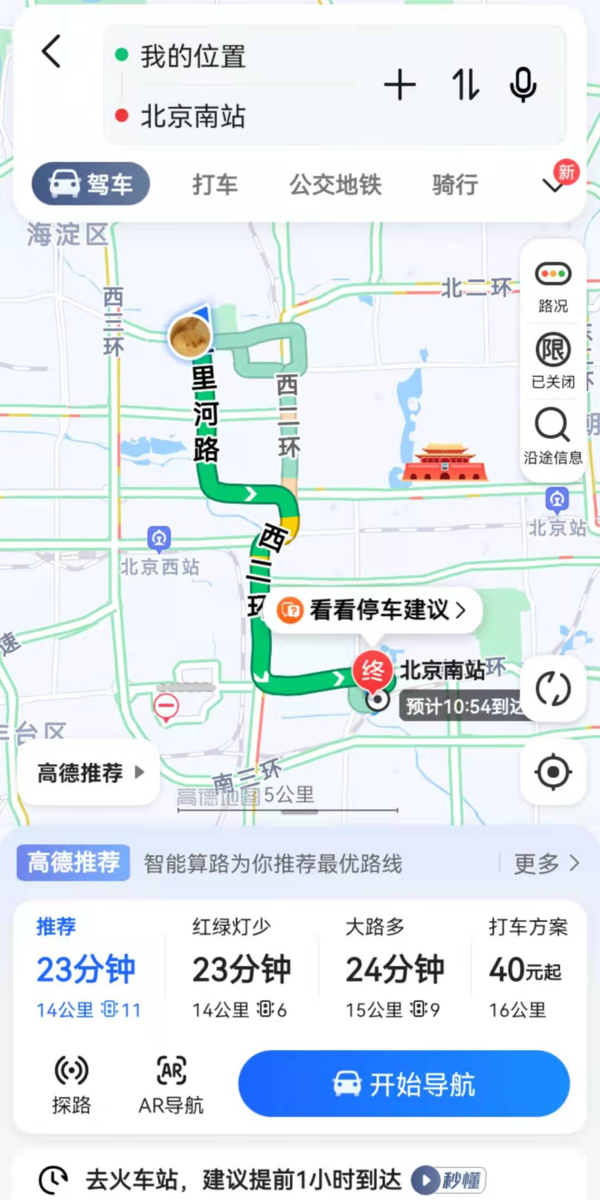 高德地图上线夜间宽敞大路新功能 夜间开车不怕了