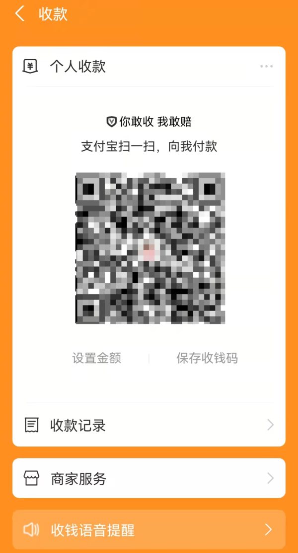 3月1日微信与支付宝的个人收款码会不会停用