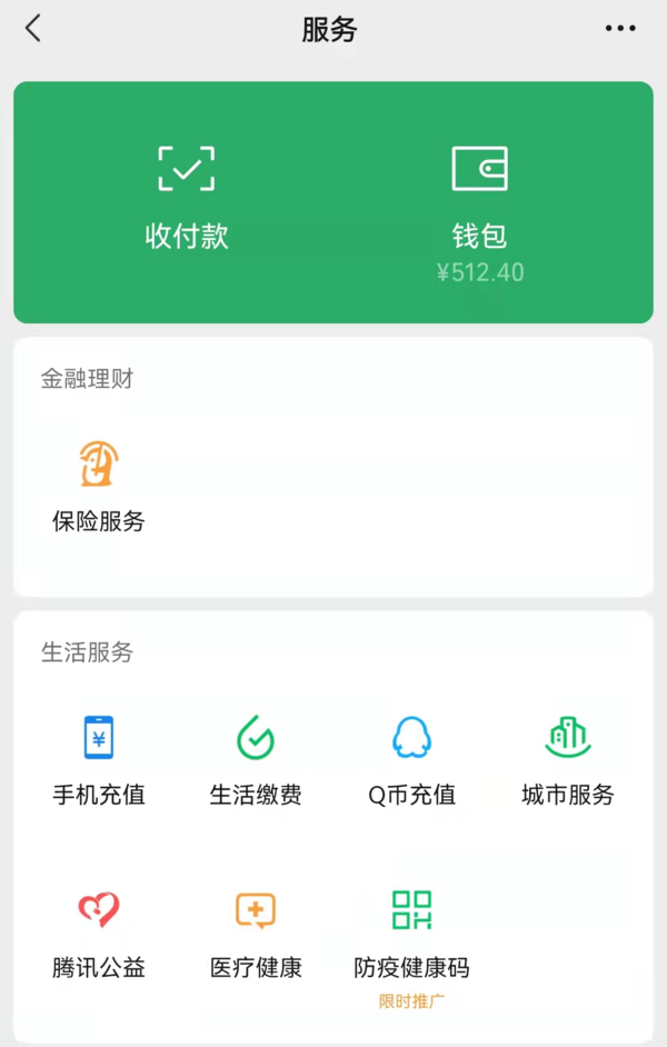 3月1日微信与支付宝的个人收款码会不会停用