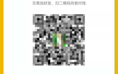 3月1日微信与支付宝的个人收款码会不会停用
