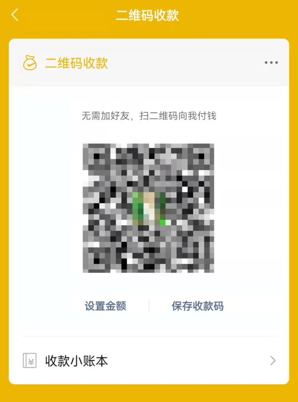 3月1日微信与支付宝的个人收款码会不会停用