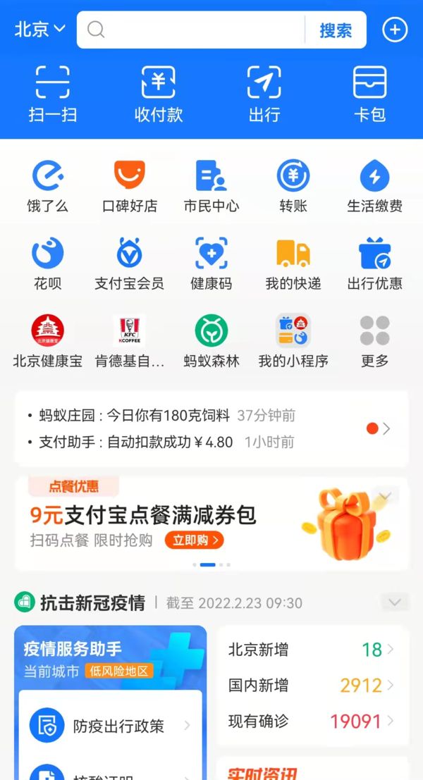 3月1日微信与支付宝的个人收款码会不会停用