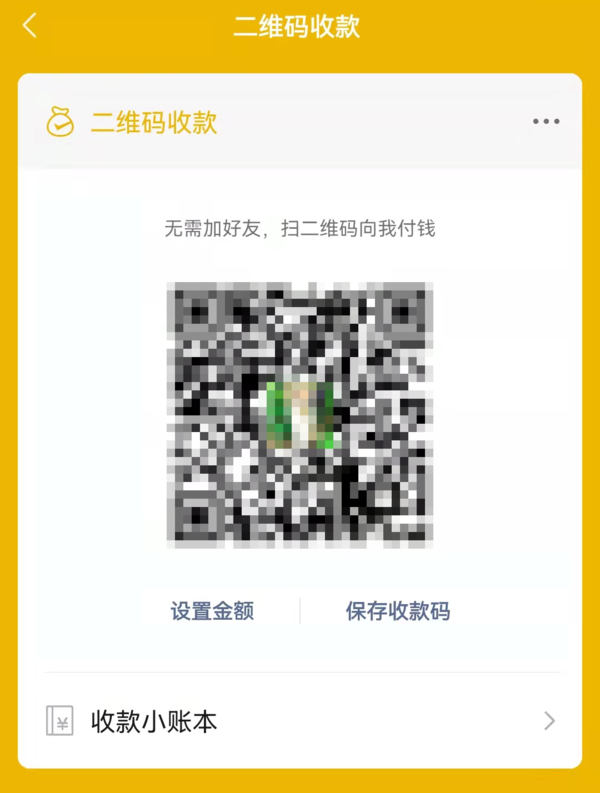 明年3月,微信支付宝收款码将无法用于经营收款