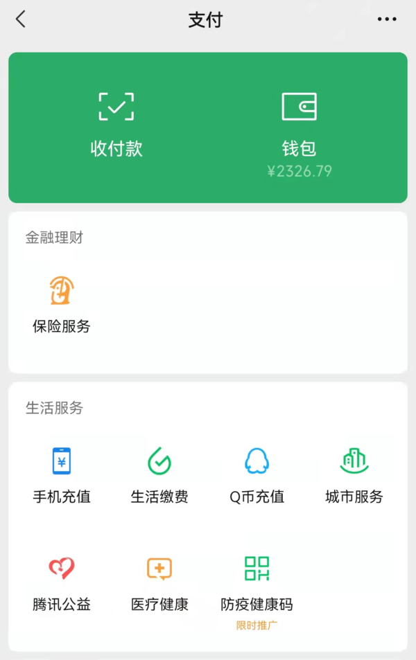 明年3月,微信支付宝收款码将无法用于经营收款