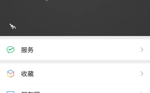只需6步即可轻松将微信状态设置成农场小动物