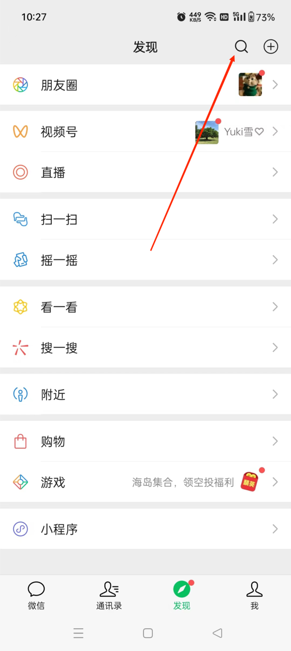 如何使用微信的刷掌支付乘坐地铁_微信刷掌支付开通教程分享