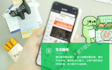 支付新旅程：微信和三大通讯运营商实现支付互联互认！