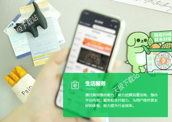 支付新旅程:微信和三大通讯运营商实现支付互联互认!