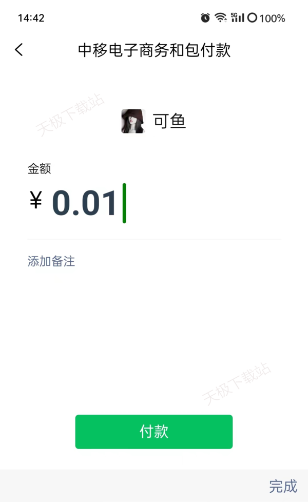 支付新旅程:微信和三大通讯运营商实现支付互联互认!