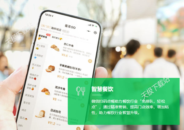 支付新旅程:微信和三大通讯运营商实现支付互联互认!
