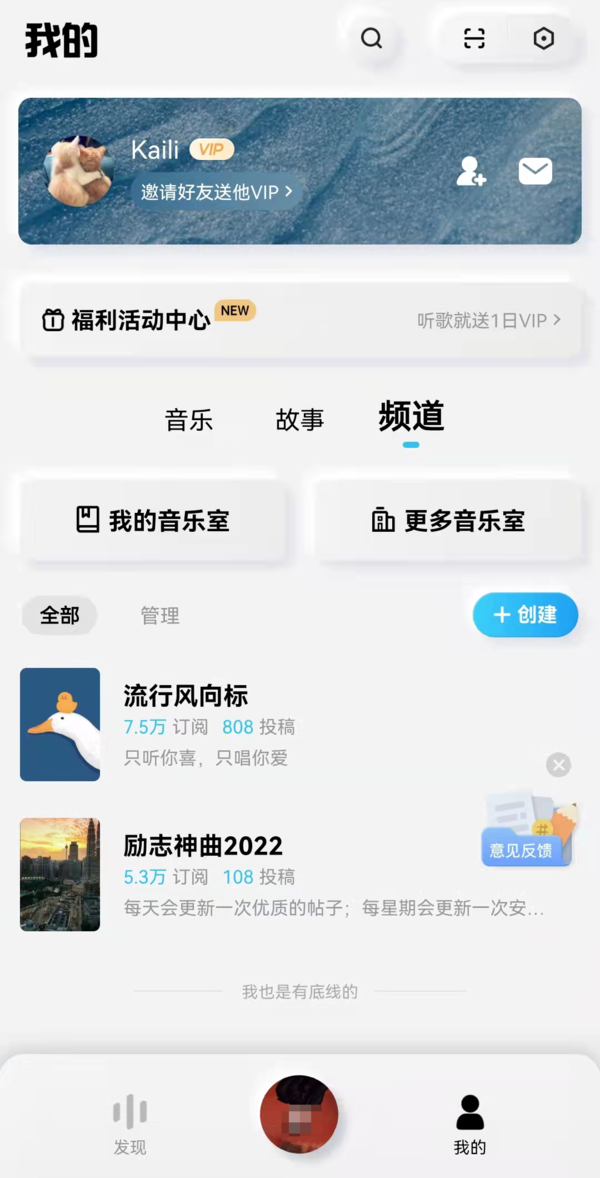 3大酷狗概念版app与酷狗音乐的区别内容详解