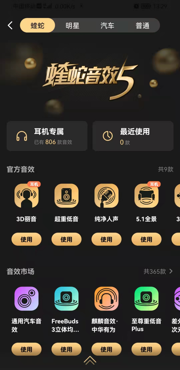 3大酷狗概念版app与酷狗音乐的区别内容详解