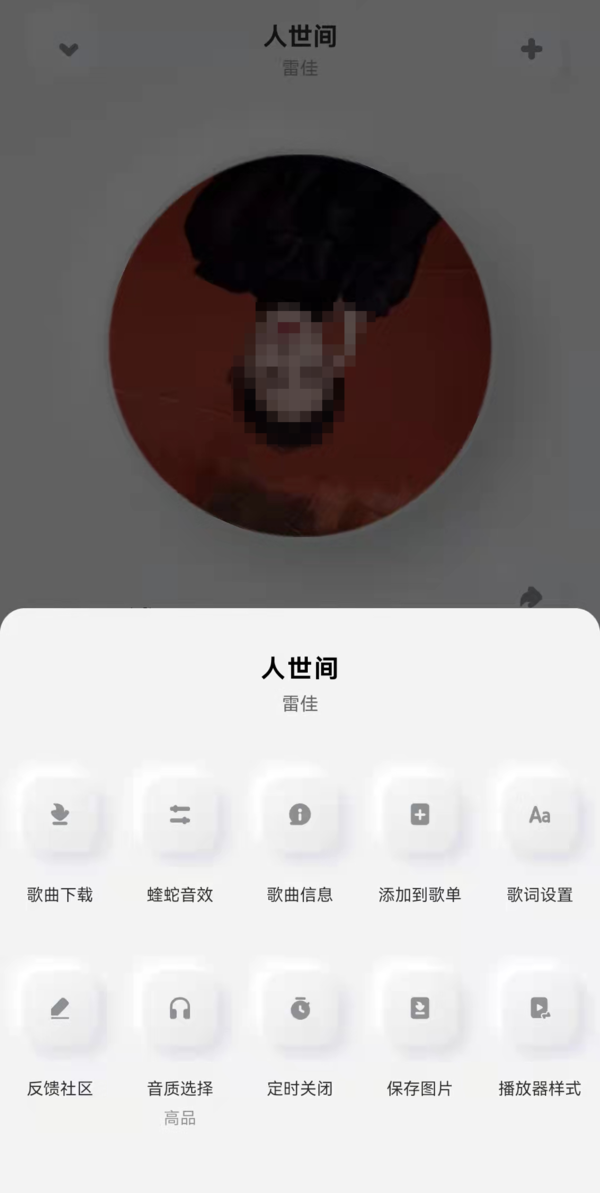 3大酷狗概念版app与酷狗音乐的区别内容详解