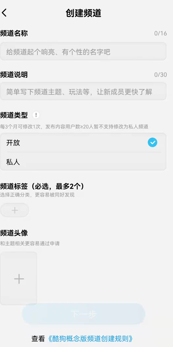 3大酷狗概念版app与酷狗音乐的区别内容详解