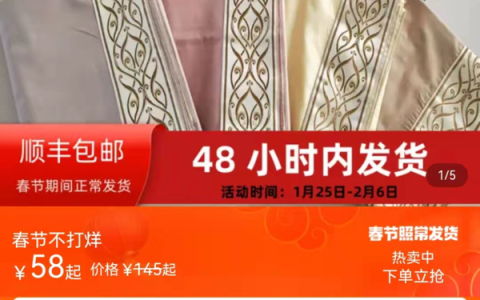 微信QQ应用内可直接打开淘宝链接进行商品购买