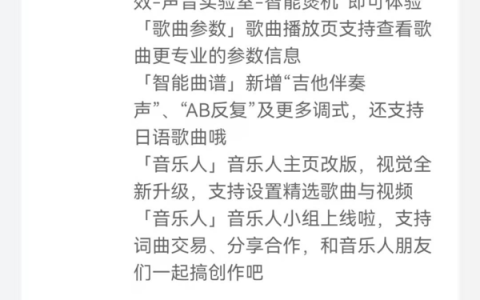 QQ音乐11.2最新版智能煲机功能位置及使用方法