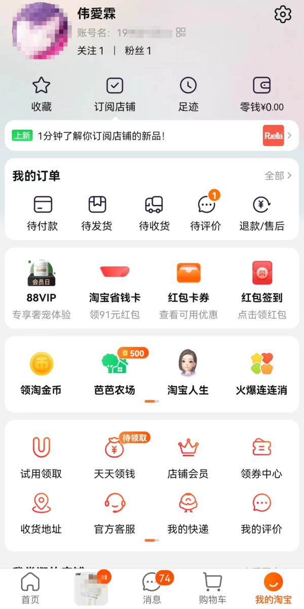 淘宝正式上线的价保中心功能位置及使用方法说明