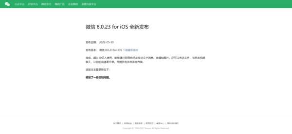 8.0.23安卓微信又一新功能及iOS同版本更新内容
