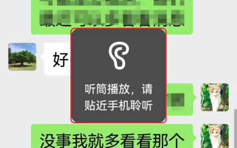 6步即可开启使用ios和安卓版微信听文字消息功能