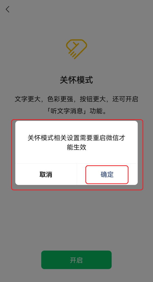6步即可开启使用ios和安卓版微信听文字消息功能